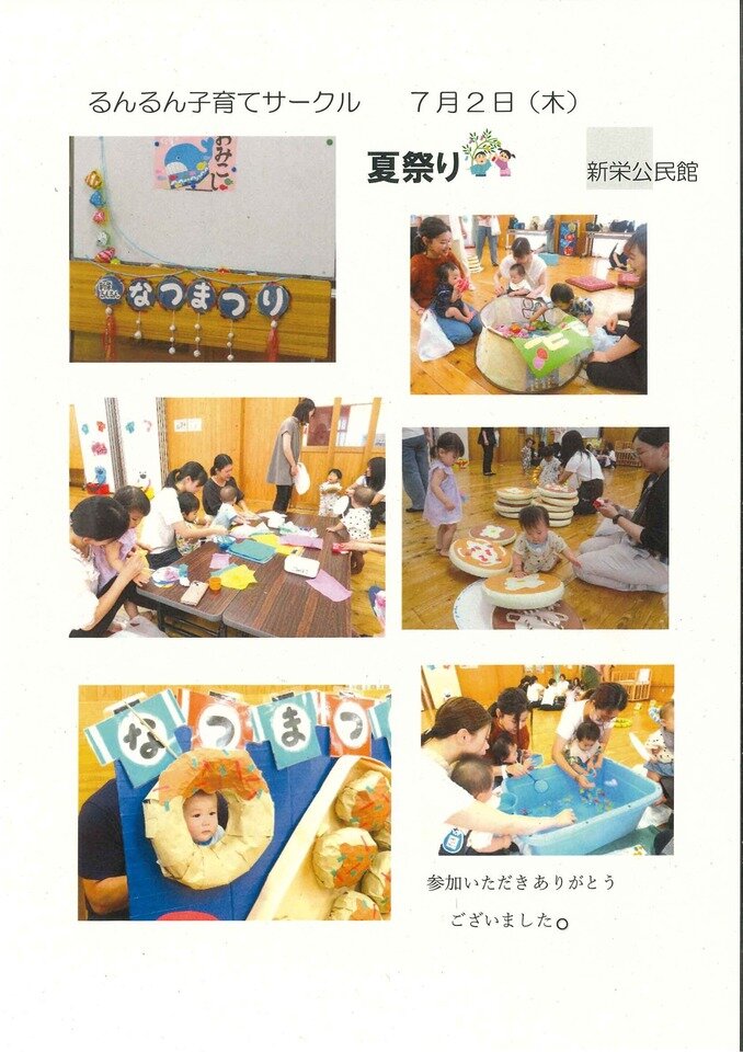 ☆るんるん子育てサークル　8月6日☆公民館にバスがやってきます☆彡☆