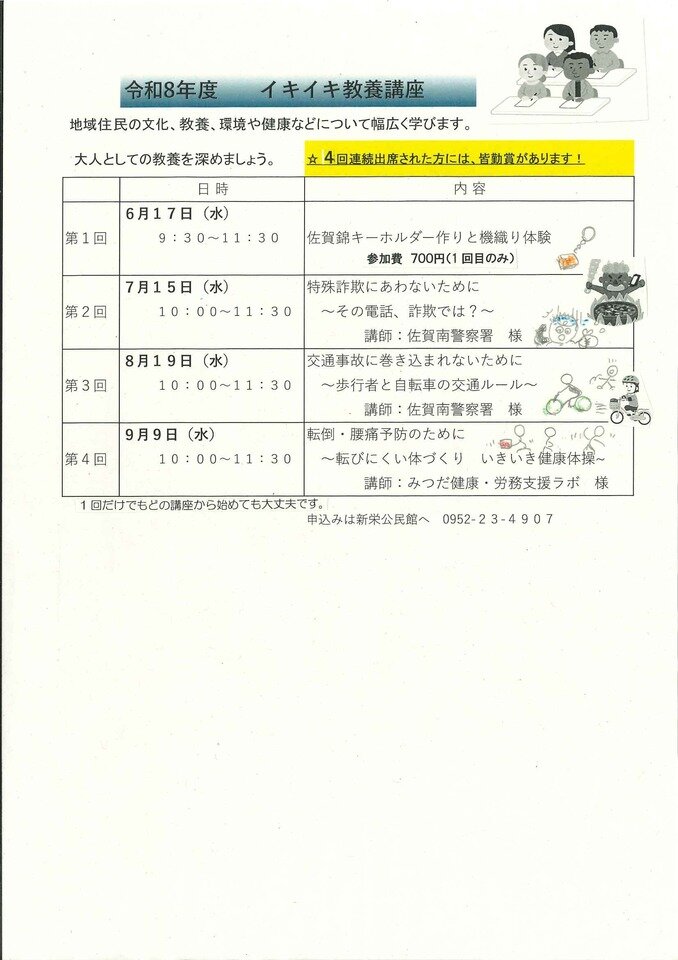 新栄