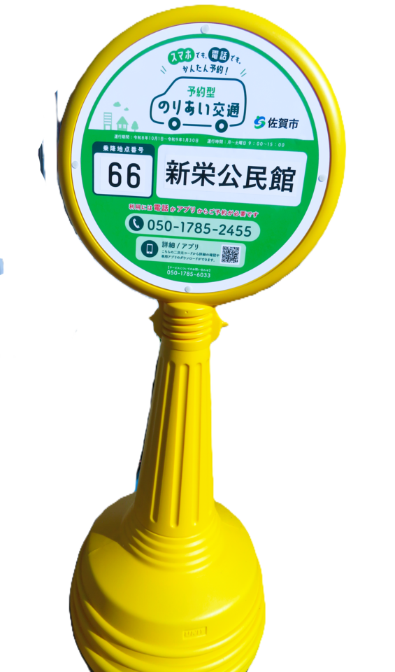 新栄