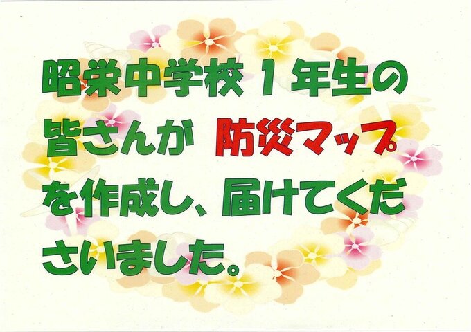 新栄