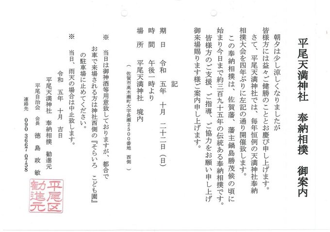 高木瀬