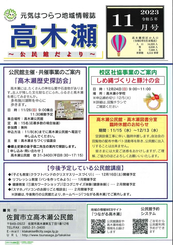 高木瀬