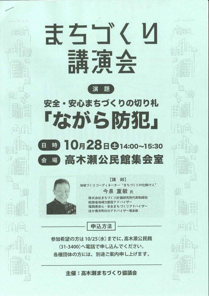 高木瀬