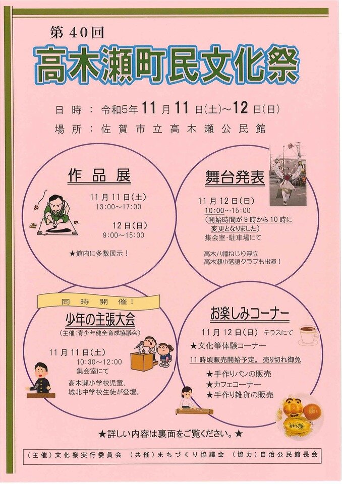 高木瀬