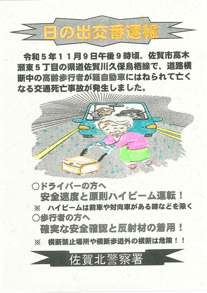 高木瀬