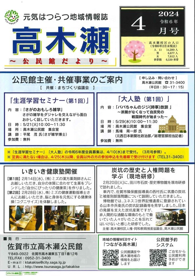 つながるさがし