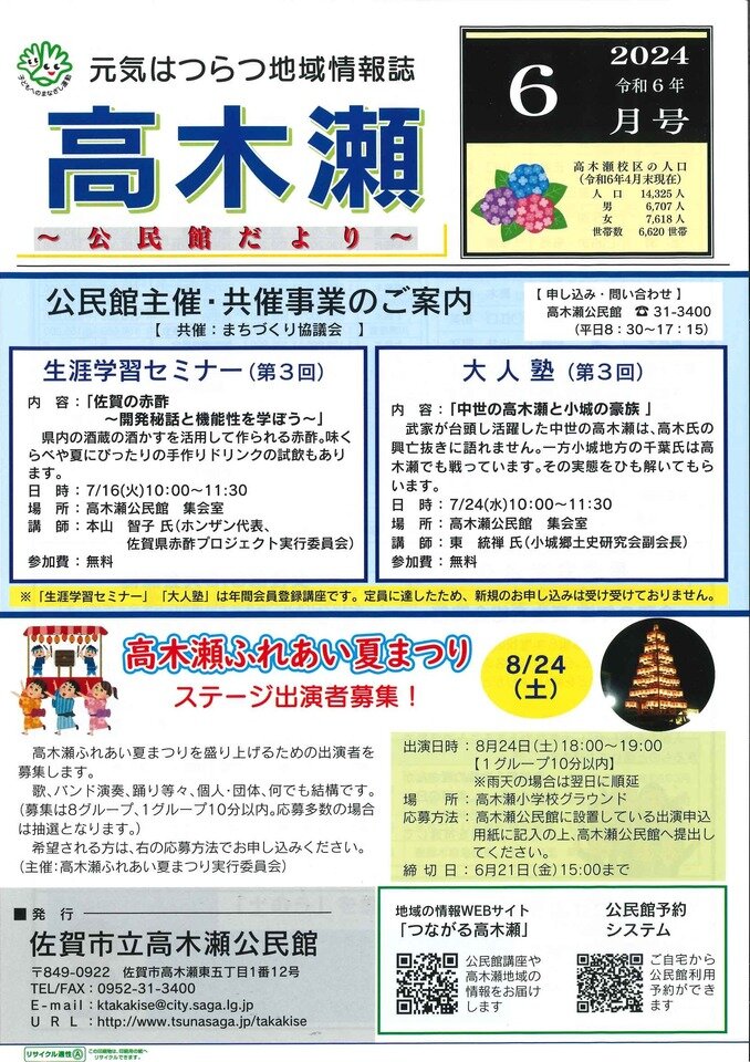 足利義詮 - Wikipedia