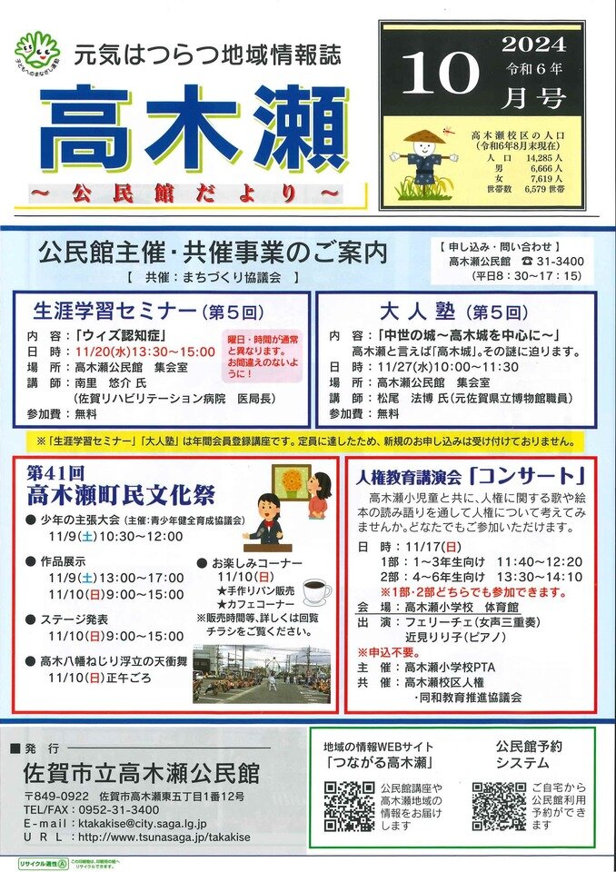 つながるさがし