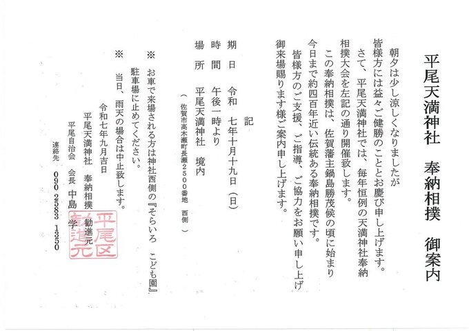 高木瀬
