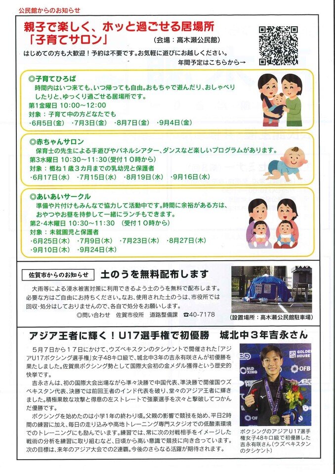 令和8年6月号②.jpg