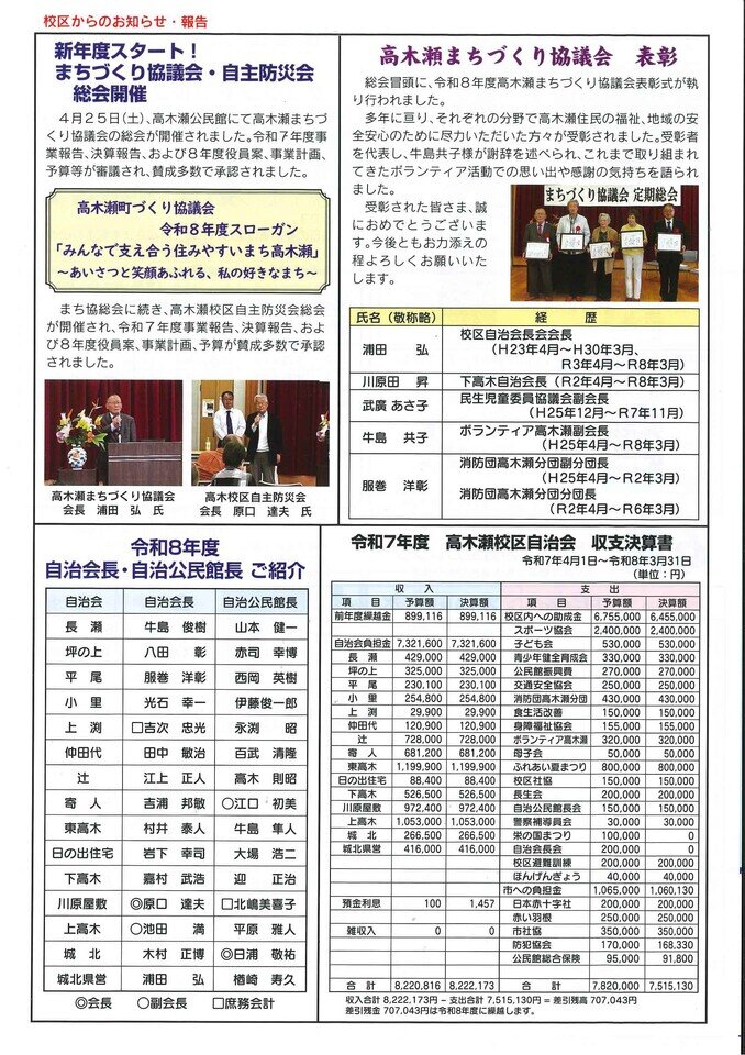 令和8年6月号③.jpg
