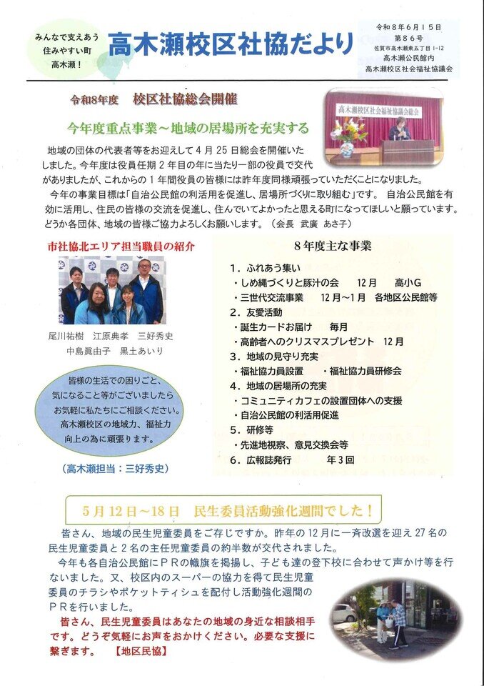 社協だより1.jpg