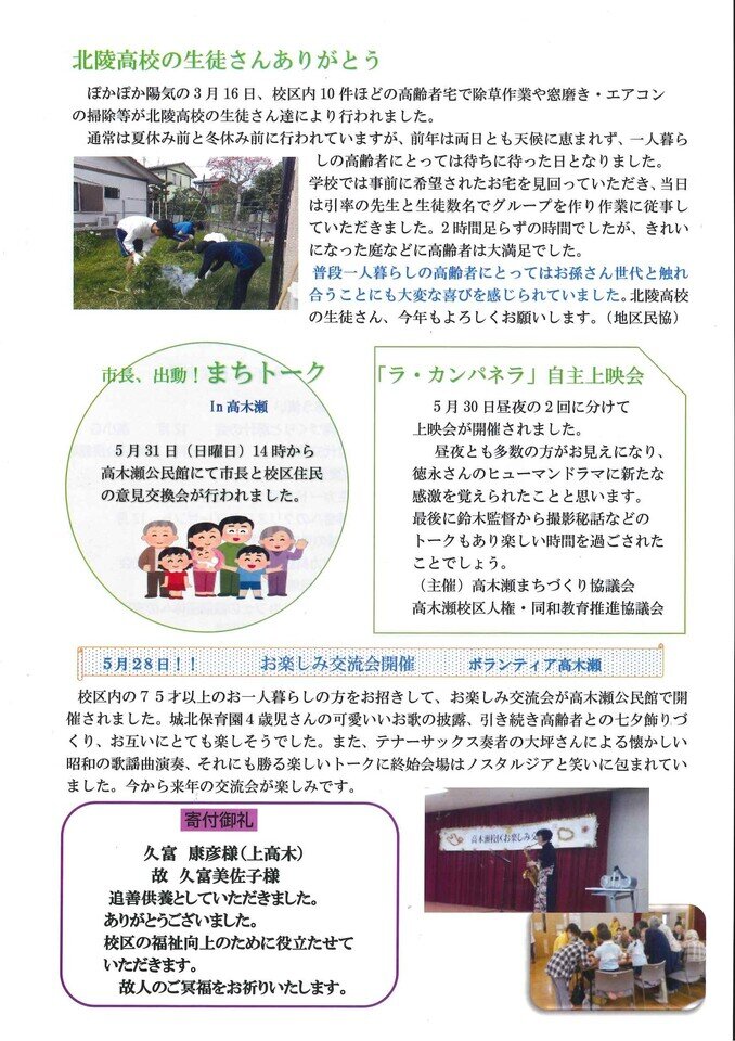 社協だより２.jpg