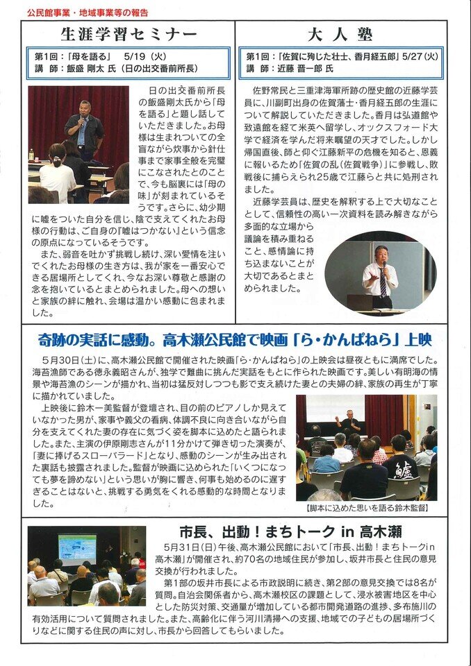 公民館だより③.jpg