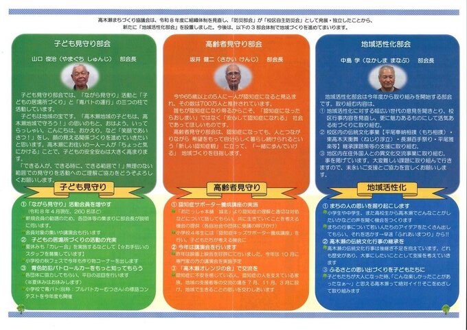 まち協だより②.jpg