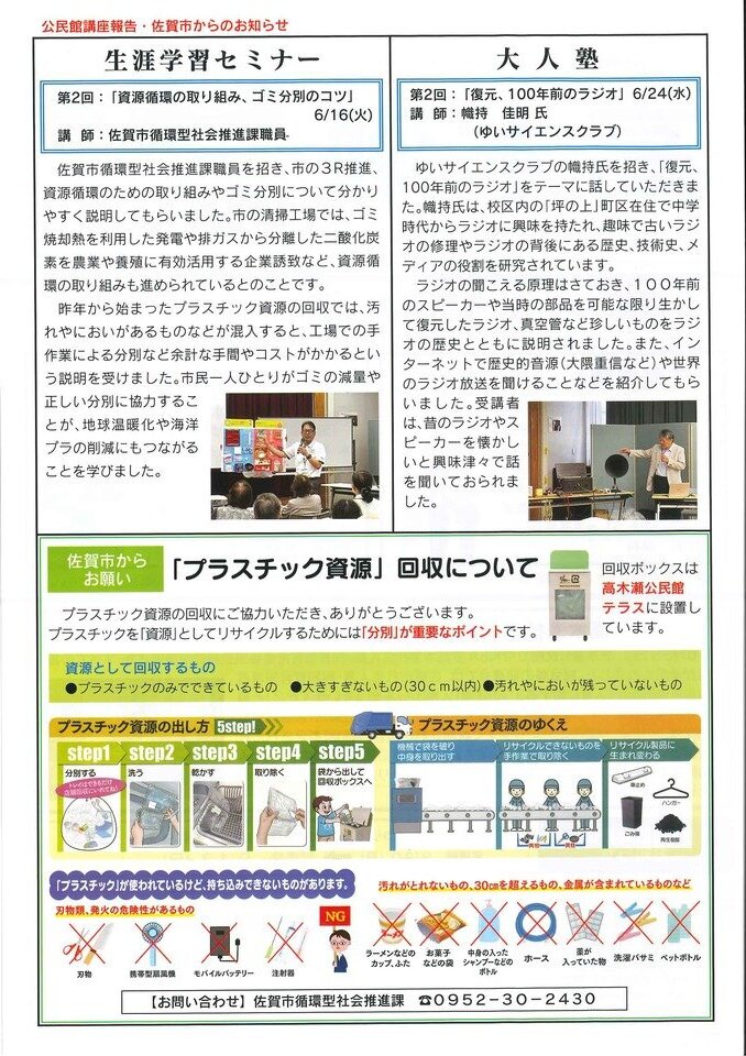 高木瀬だより2.jpg