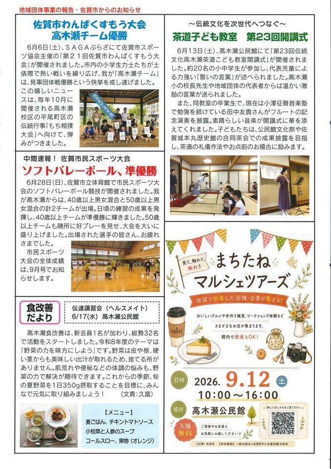 公民館だより3.jpg