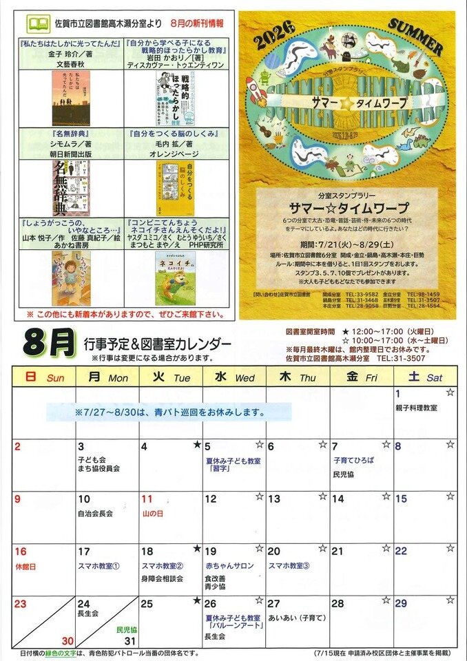 公民館だより４.jpg