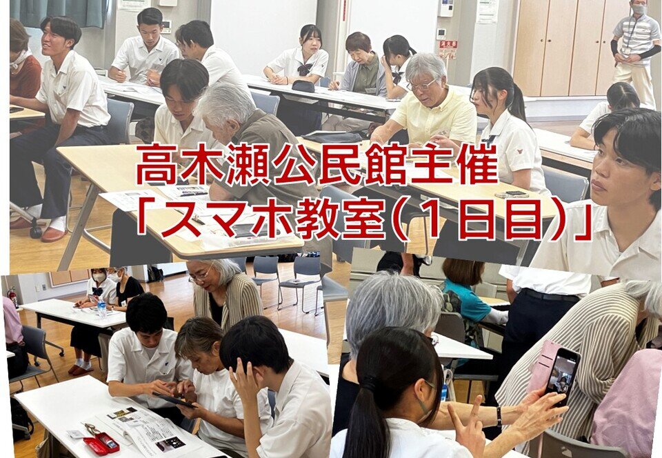 高木瀬