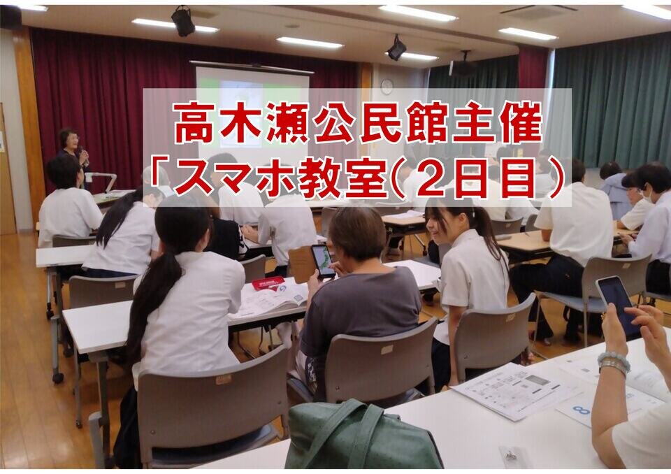 高木瀬