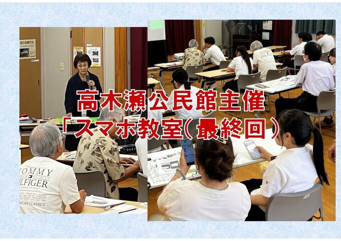 高木瀬