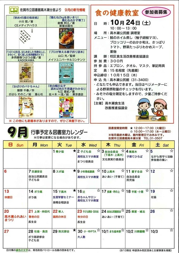公民館だより４.jpg