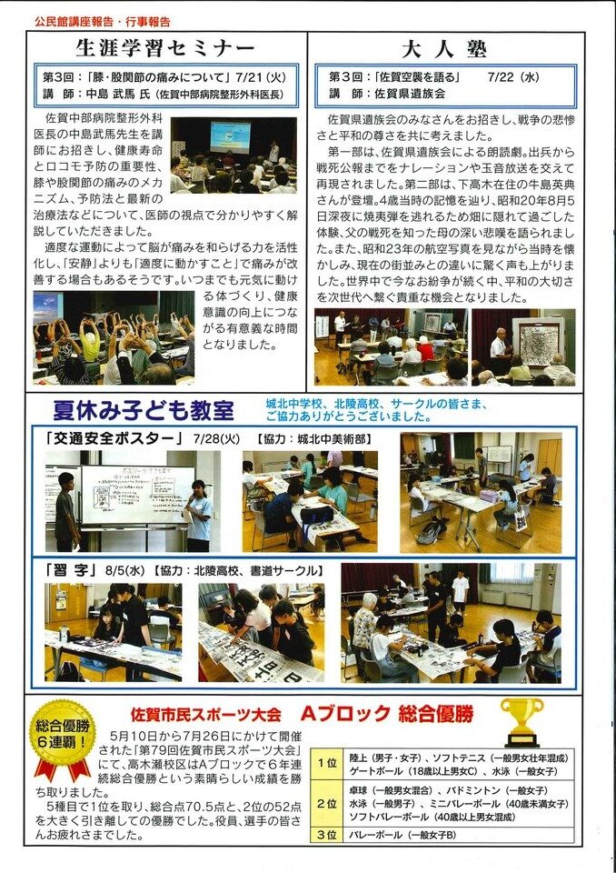 公民館だより３.jpg