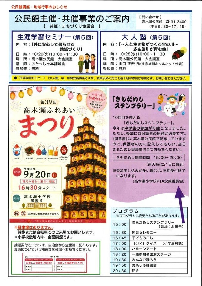 公民館だより２.jpg