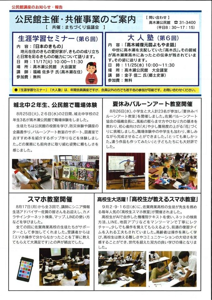 公民館だより2.jpg