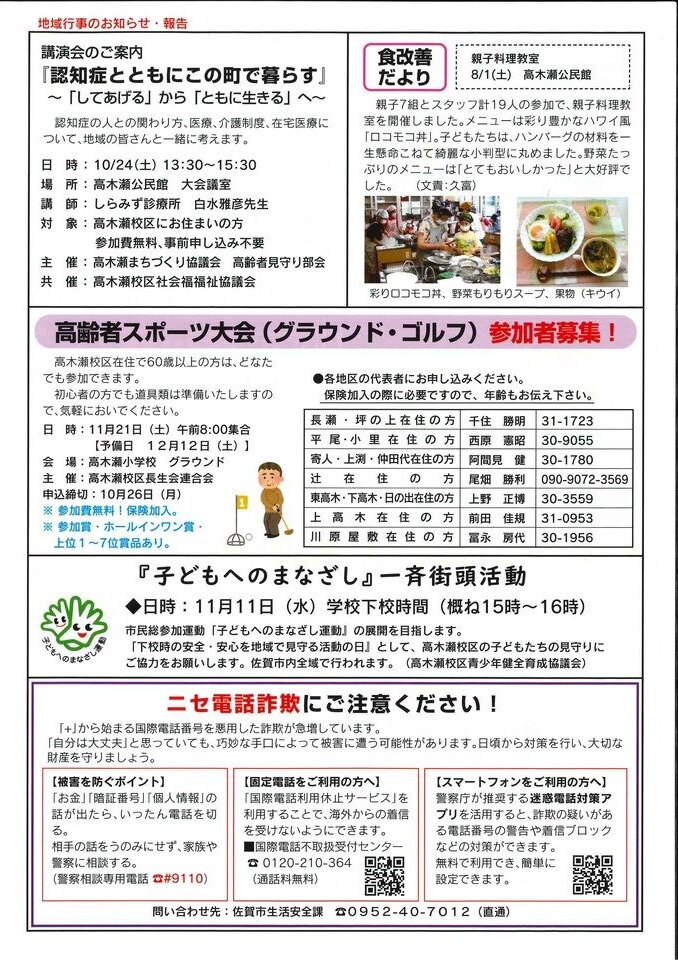 公民館だより3.jpg