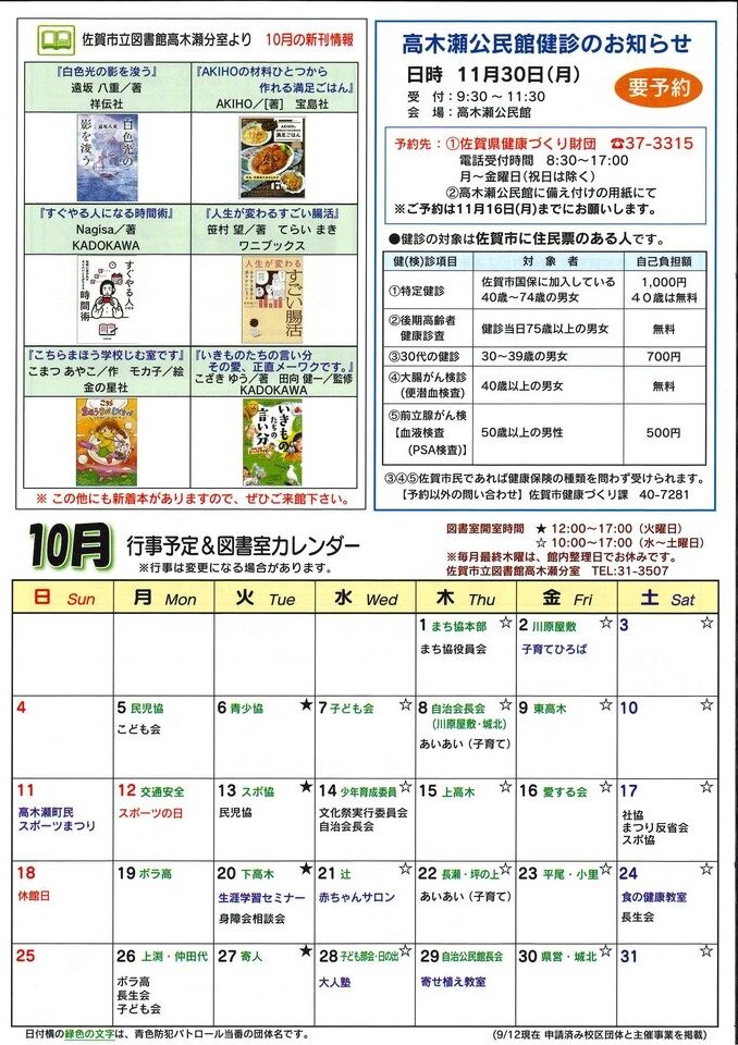 公民館だより４.jpg