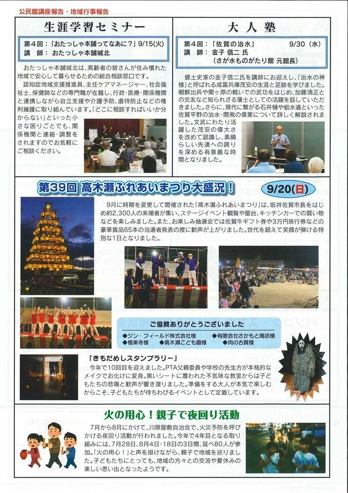 公民館だより２.jpg
