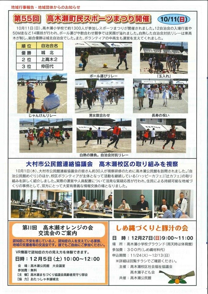 公民館だより３.jpg