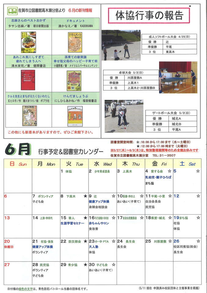 https://www.tsunasaga.jp/takakise/img/20210528135137-42268c234f787be7b1344b79ebffe265aef89c16.jpg