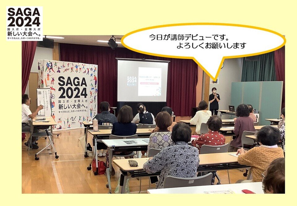 生涯学習セミナー第4回」開催しました。 (SAGA2024・746