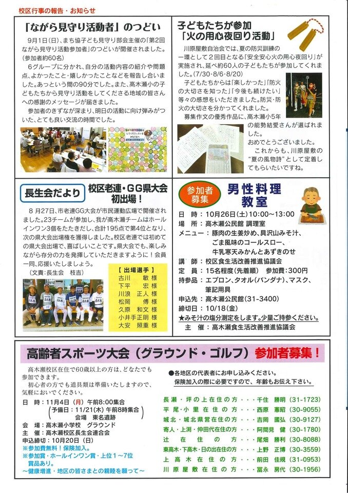 続学説展望 No.4 1965年7月 初夏の銀河を観望する―シリーズ・季節の天体 2025年6月 | 国立