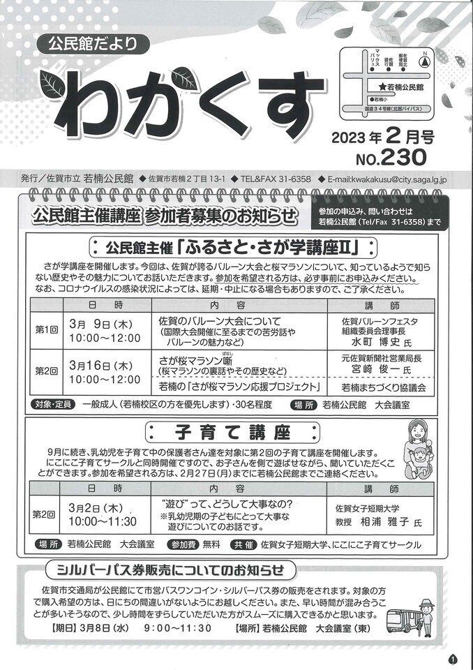 若楠
