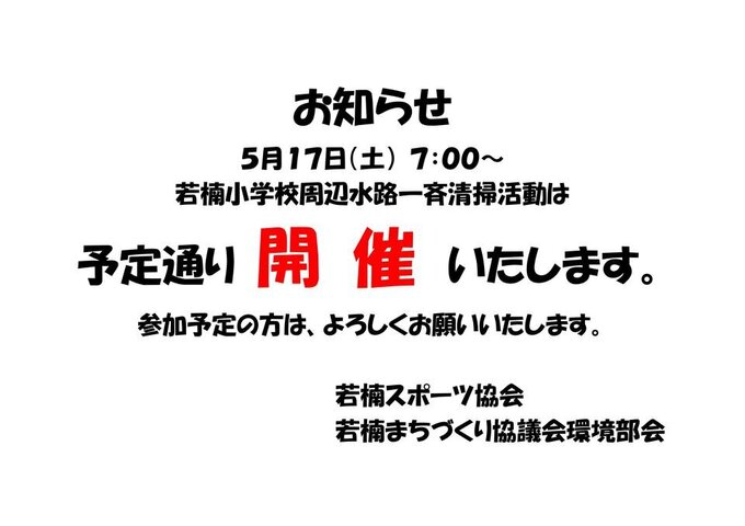 若楠