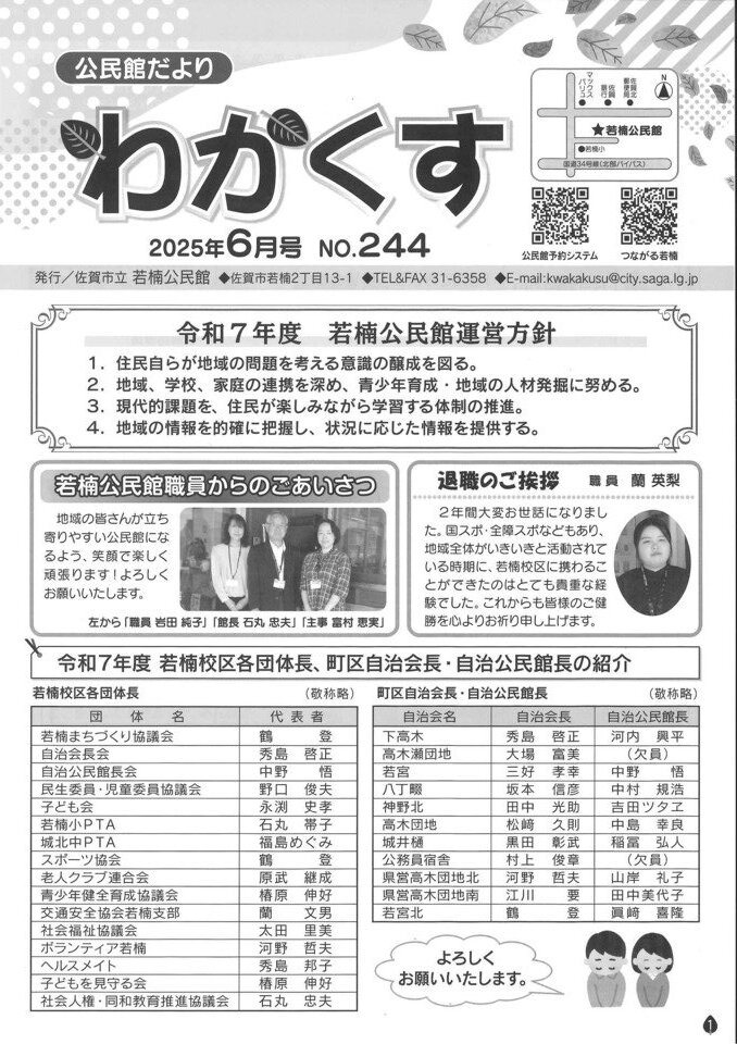 若楠
