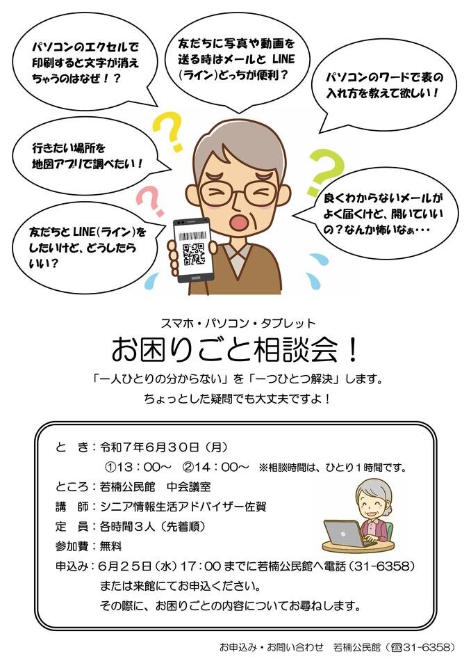 若楠