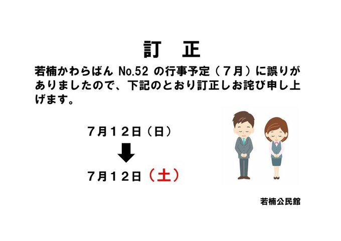 若楠