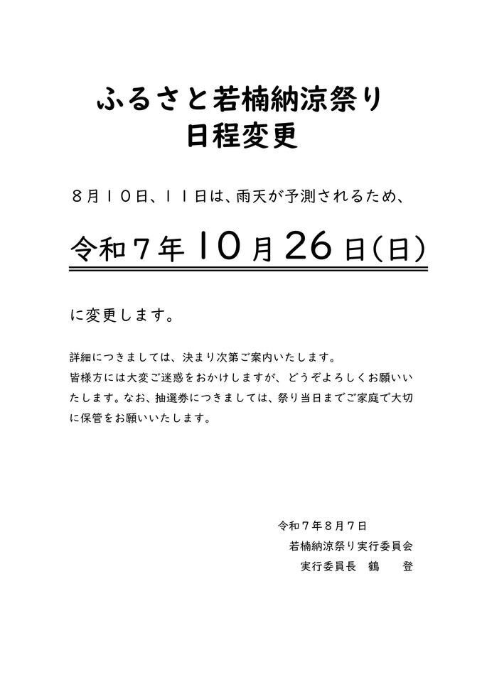 若楠