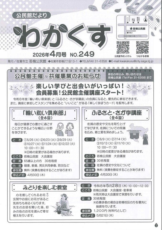若楠