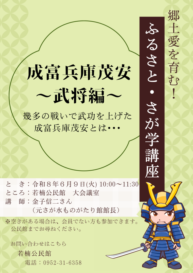 若楠