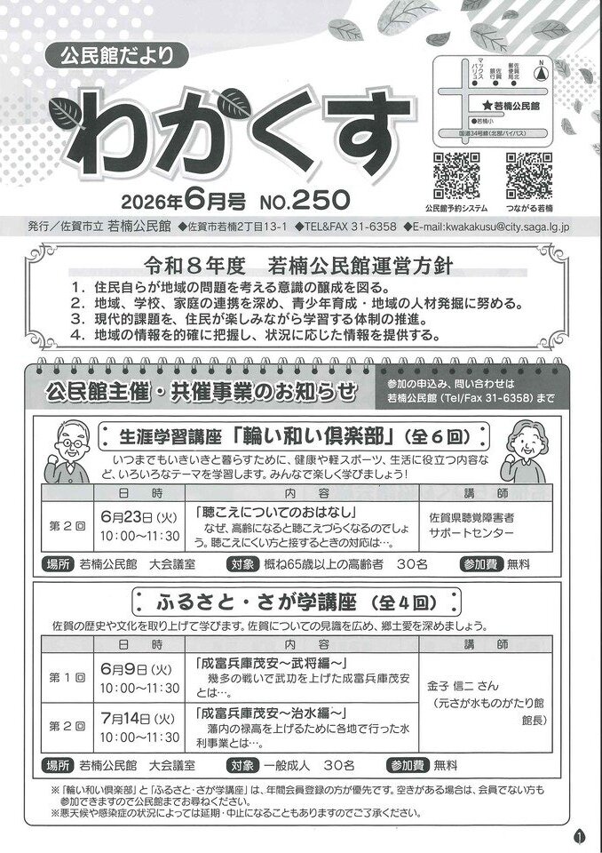 若楠