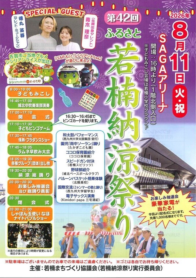 若楠