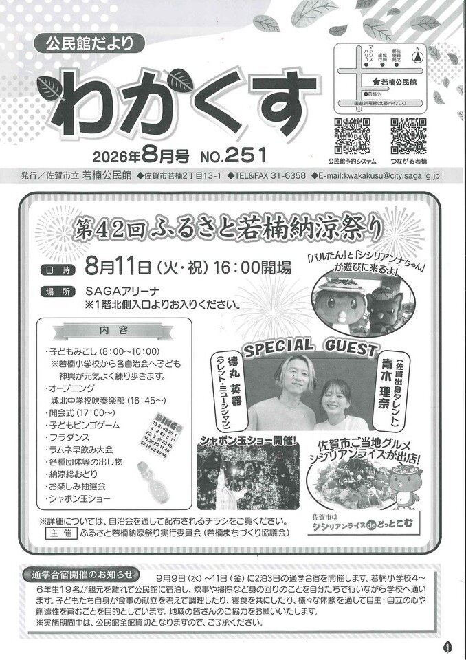 若楠