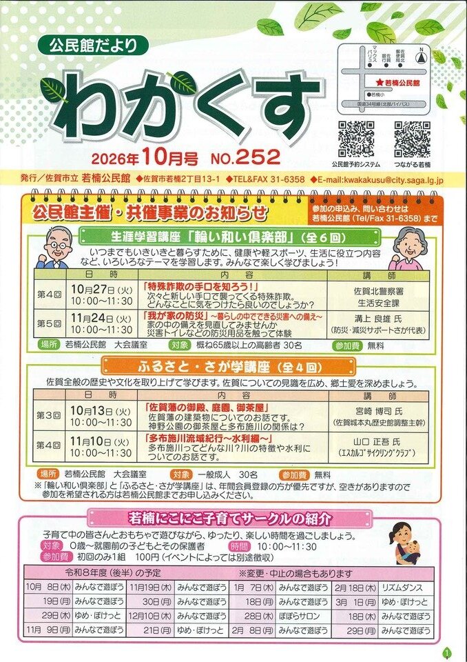 若楠