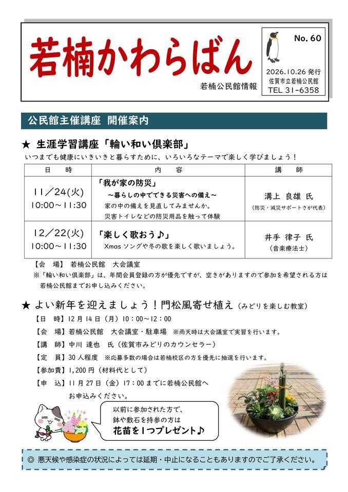 若楠